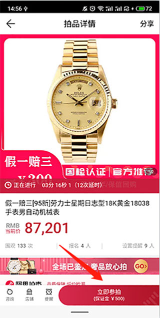 使用教程截图2