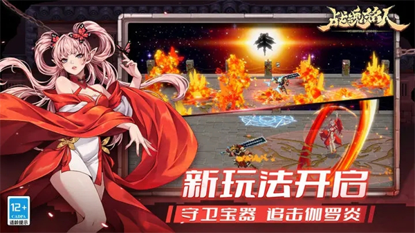 战魂铭人折相思破解版部分角色技能解析截图1
