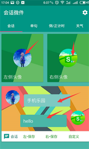 如何添加小组件截图2