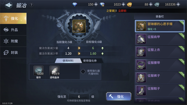 勇闯地下城手机版3.0中文版 第1张图片