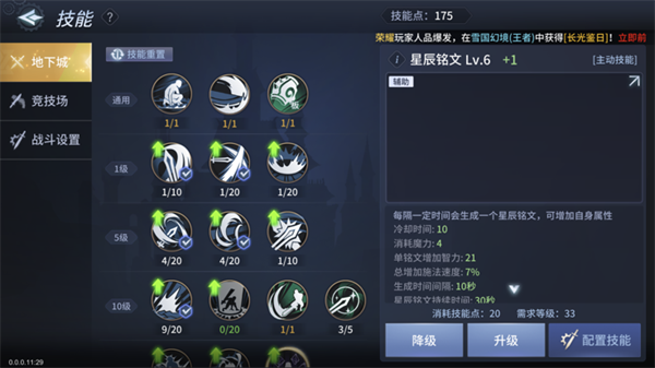 勇闯地下城手机版3.0中文版 第2张图片
