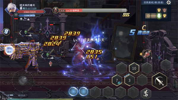 勇闯地下城手机版3.0中文版 第3张图片