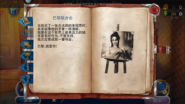 匿名信隐匿者手游新手教程4