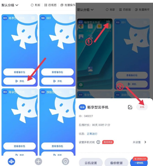 使用方法2