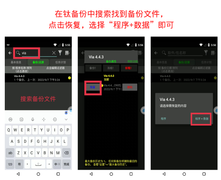 备份方法1