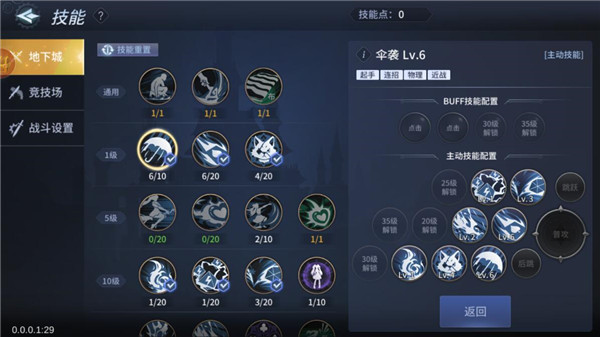 勇闯地下城手机版3.0中文版游戏玩法3