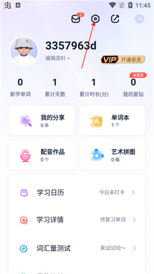怎么修改每组复习词量截图2