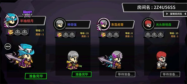 游戏攻略截图3