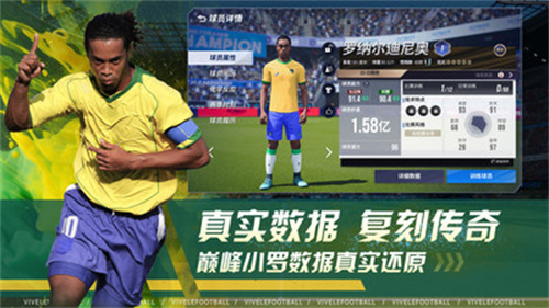 绿茵信仰华为版游戏亮点
