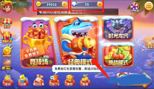 金币获取攻略1