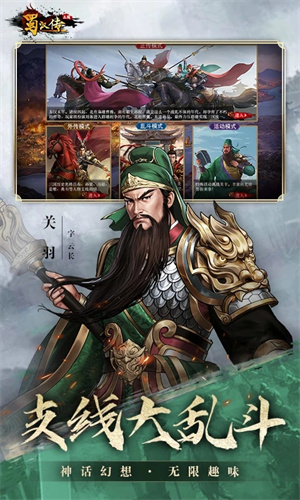 同人圣三国蜀汉传无限金币版