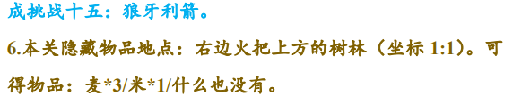 同人圣三国蜀汉传无限金币版46-50关攻略12