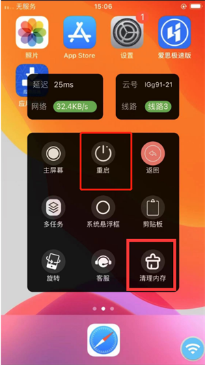 常见问题截图2
