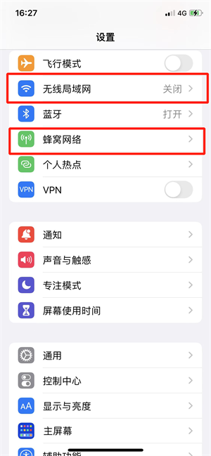 常见问题截图4