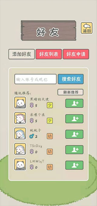 宠我一生破解版无限瓶盖无限爱心版游戏攻略2