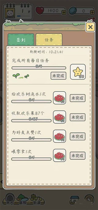 宠我一生破解版无限瓶盖无限爱心版游戏攻略3