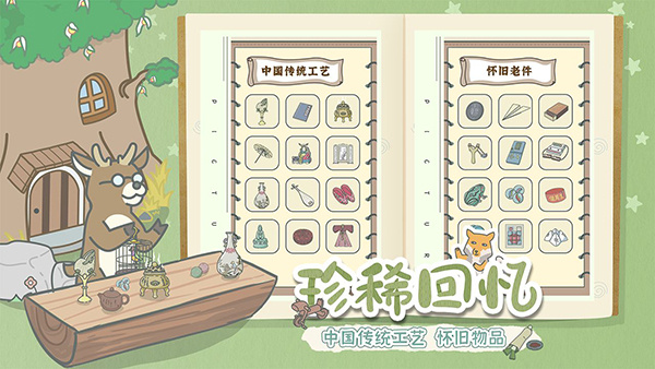 宠我一生破解版无限瓶盖无限爱心 第3张图片