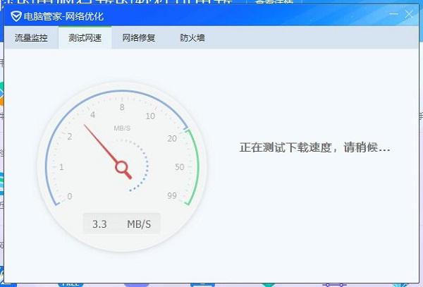 腾讯电脑管家精简版使用教程截图4