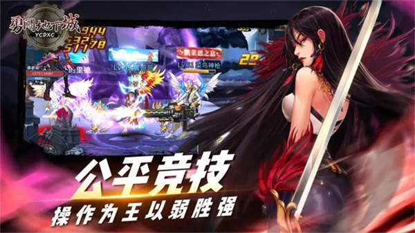 勇闯地下城九游版游戏攻略截图