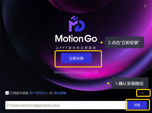 安装教程截图2