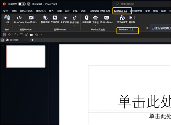安装教程截图3