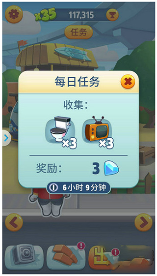 游戏攻略截图1