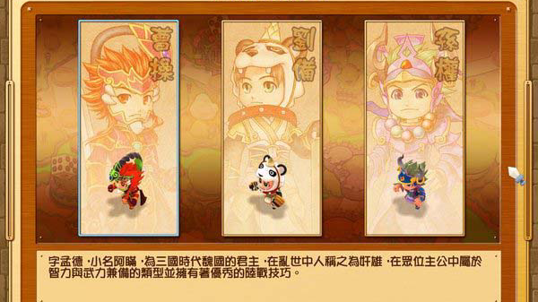 部分角色介绍1