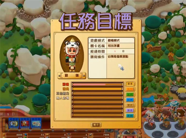 游戏玩法介绍2