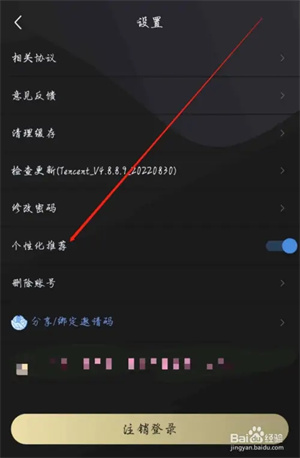 使用技巧截图3