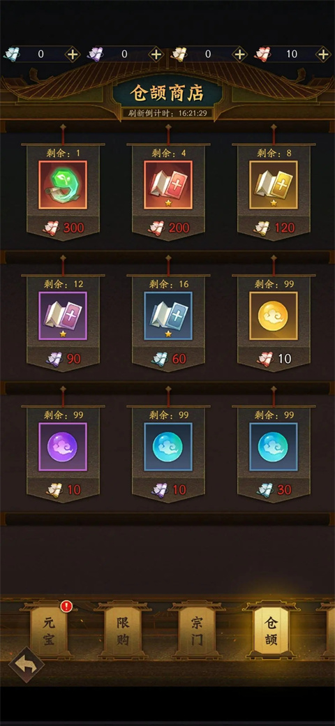 神仙道3官方最新版仓颉梦境副本解析4