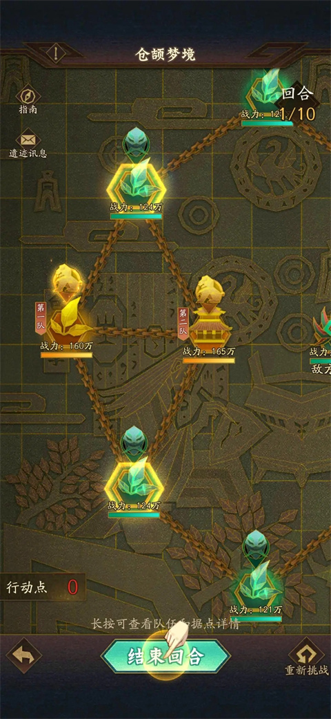 神仙道3官方最新版仓颉梦境副本解析5