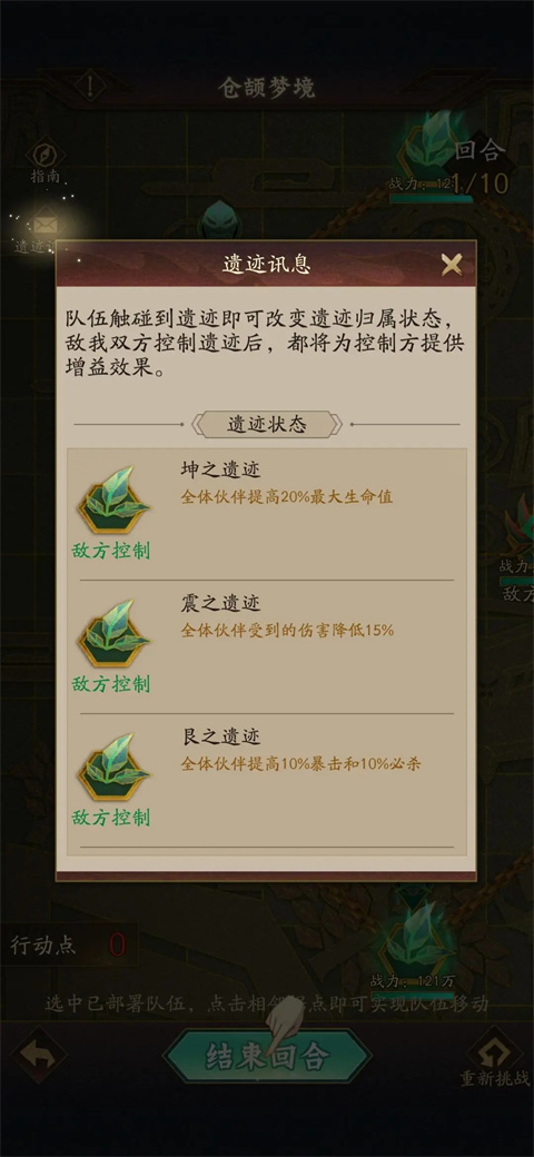 神仙道3官方最新版仓颉梦境副本解析7