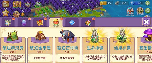 游戏攻略截图1