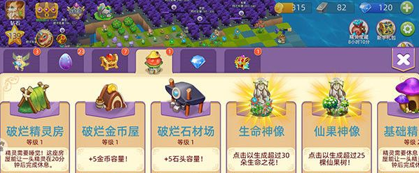 游戏攻略截图2