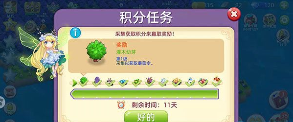 游戏攻略截图4