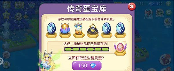 游戏攻略截图5