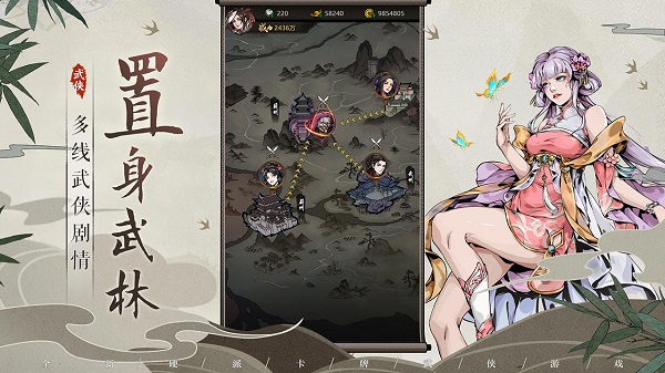 真武江湖破解版无限元宝 第3张图片