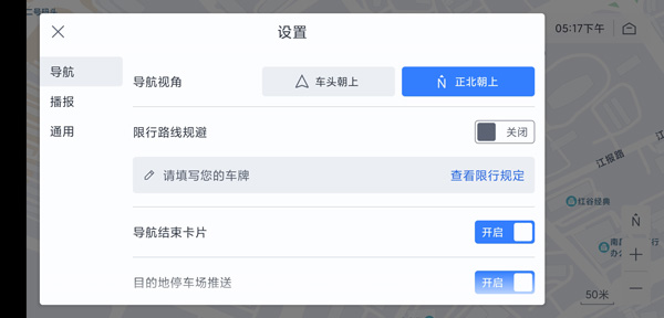 使用方法截图2