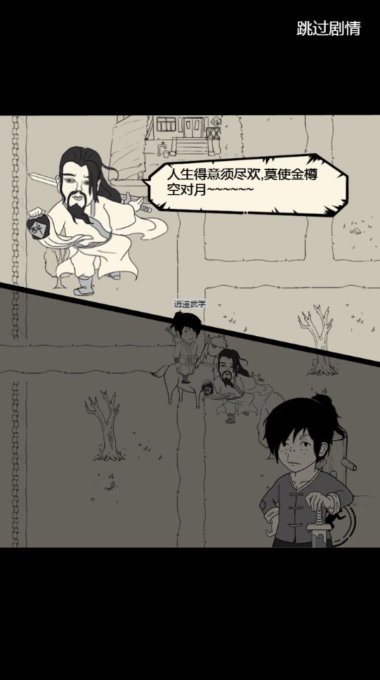 剑法获得方法截图4