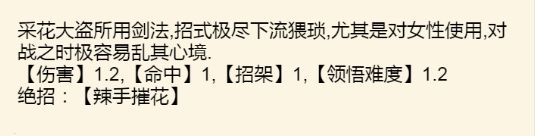剑法获得方法截图2