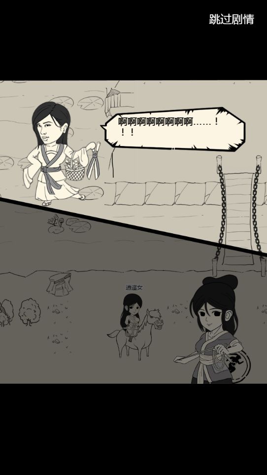 剑法获得方法截图9