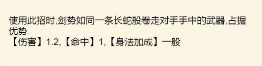 剑法获得方法截图15