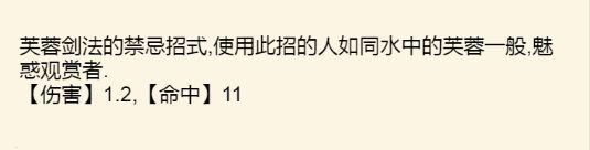 剑法获得方法截图11