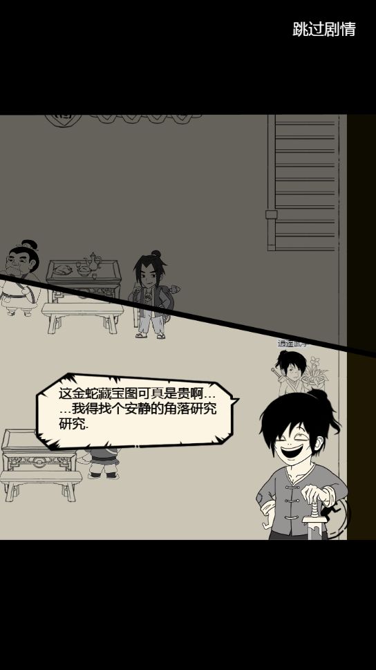 剑法获得方法截图12