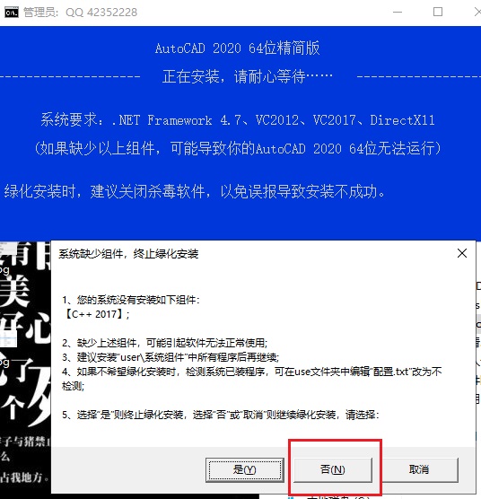 安装说明2