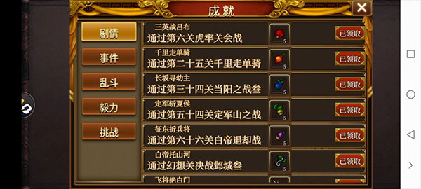 基础攻略教程截图2