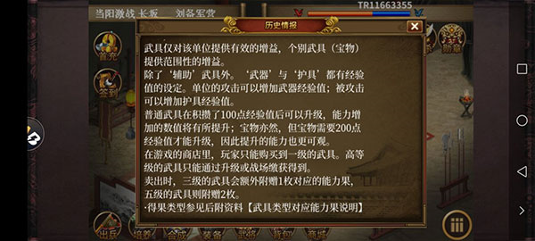基础攻略教程截图3