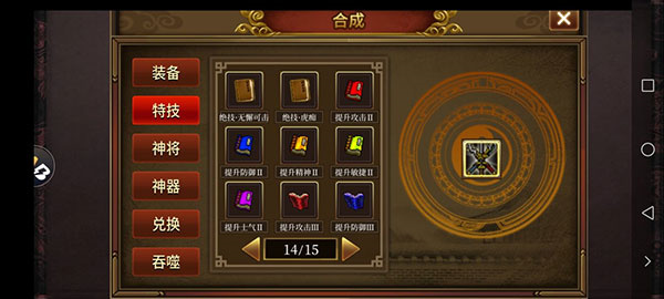 基础攻略教程截图5