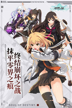 零界之痕正式版 第1张图片