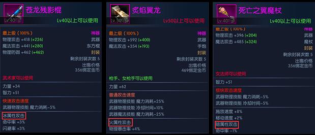 属性攻击系统截图2